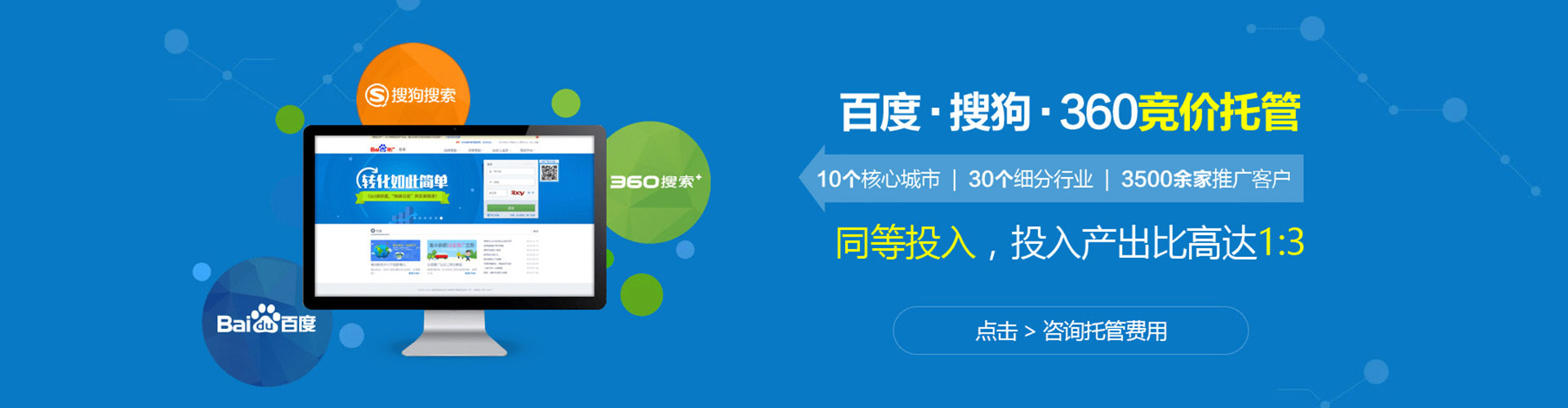 马龙sem优化师